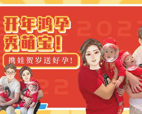 广州代孕企业|试管婴儿移植后生活及饮食上的注意事项