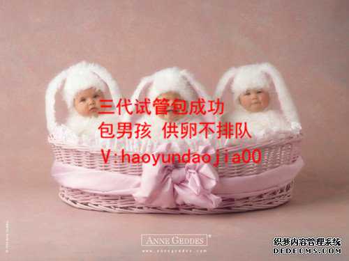 广州最好的供卵医院_在美国做供卵试管费用_乌克兰试管婴儿生宝宝大概要多少