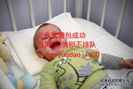 广州民间供卵试管机构_有在广州做供卵成功的吗_代孕预约生子_代怀孕一个孩子