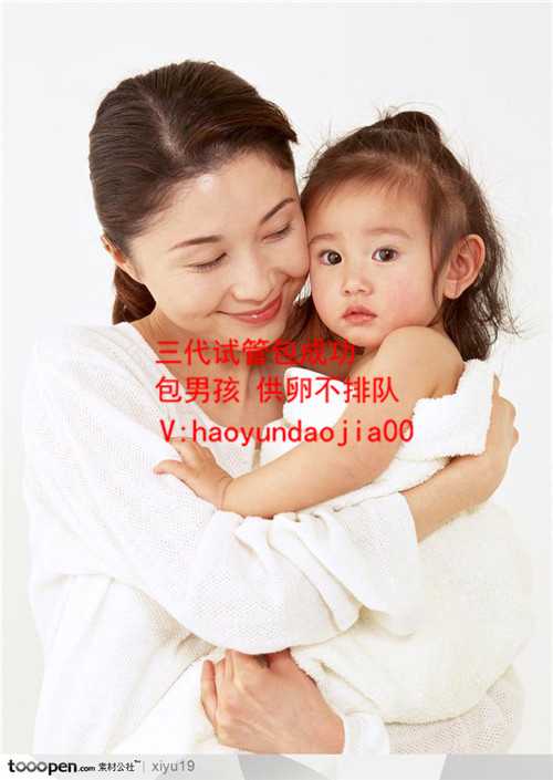 广州省供卵试管婴儿_广州供卵公立医院成功率_中国的试管婴儿技术日益完善。