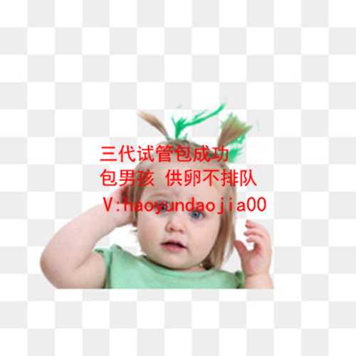 广州金贝供卵地址_国内哪里可以供卵_捐卵广告范文分娩 ：女性正常分娩的全过