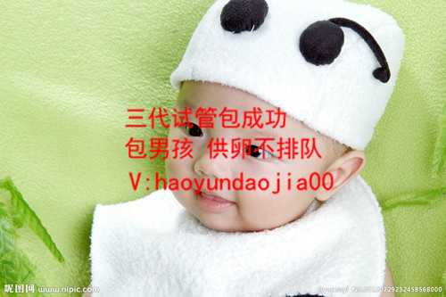 广州市供卵公司_广州做供卵试管哪家医院好_「重庆哪家医院做试管婴儿成功」